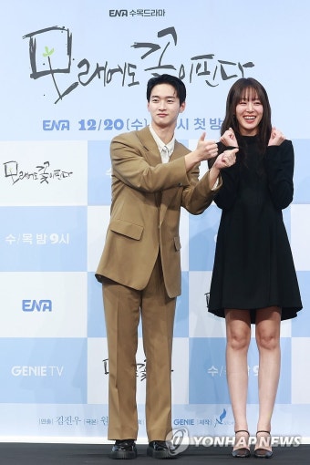 '모래에도 꽃이 핀다' 주연 장동윤·이주명