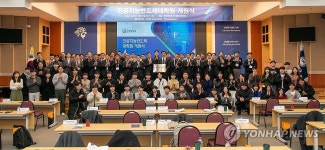 한양대학교 인공지능반도체대학원 개원식