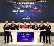 아라마크(주)디에스단석 | (주)디에스단석 유가증권시장 상장기념식