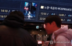 서울의 봄 흥행 이어 나가는 영화 노량