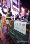 좁은 길은 일방통행으로 안전관리
