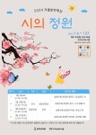 종로구, 초등생 한자교육·궁중무용 특강 열어