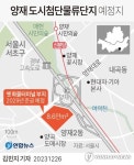 [그래픽] 양재 도시첨단물류단지 예정지