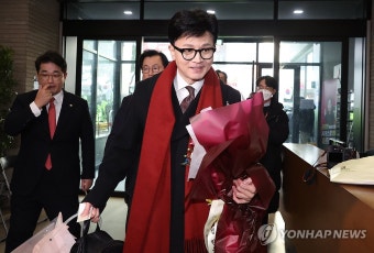 한동훈 비대위원장 취임