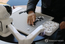 AI 로봇과 바둑 한판