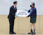 국가유공자 로봇 의족 전달식
