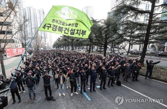 민주노총 건설노조 총파업 출정식