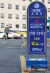 미세먼지 비상저감조치에 차량 2부제 시행하는 공공기관