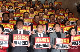 '쌍특검법' 상정에 피켓 든 국민의힘