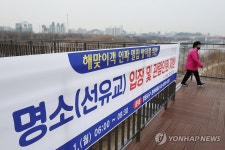 해맞이객 인파 밀집 방지를 위해