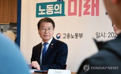 노동의 미래 포럼 제5차 회의 참석한 이정식 장관