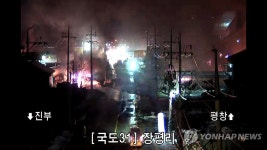 평창 LPG 충전소 가스 누출로 연쇄 폭발…5명 중경상(종합)