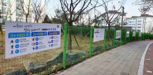 333 수칙 지켜요…청주 수곡동에 치매안심거리 조성