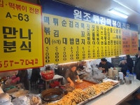 30여년 장사 접는 은마상가 만나분식…추억 만들어줘 감사