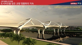 대전 대덕특구 동측 진입로 지역 대표 디자인으로 설계
