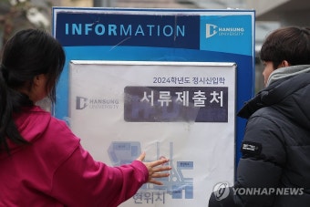 정시모집 접수 시작