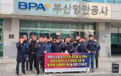 부산항보안공사 노조, BPA 앞 기자회견