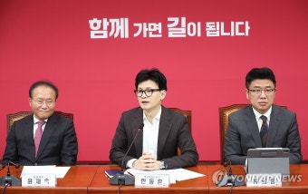 발언하는 한동훈 비대위원장