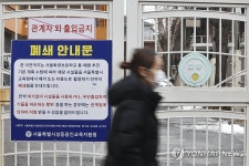 서울 초등학교 신입생 사상 첫 5만명대