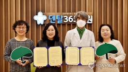 초록우산 세종본부·덴탈365치과의원, 업무협약