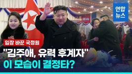 [영상] 성급하다더니 넉달 만에…국정원 