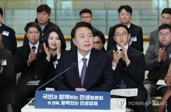 윤석열 대통령, 기재부 업무보고 겸 첫 번째 '국민과 함께하는 민생토론회' 발언