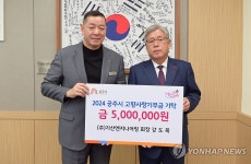 고향사랑기부금 전달하는 강도묵 기산엔지니어링 회장