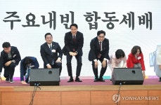 2024 동작구 신년인사회