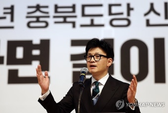 인사말 하는 한동훈 비대위원장