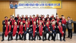 대한노인회 회원들과 기념사진 촬영하는 오세훈 서울시장