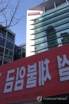 태영건설 체불임금 촉구