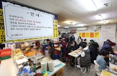 만나분식에 붙은 영업 종료 안내문