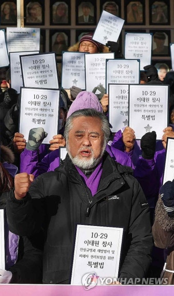 이태원참사 특별법 통과 촉구하는 유가족협의회·시민대책회의