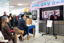 대한노인회 스마트 경로당 권고모델 개소식