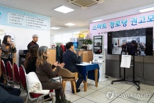 대한노인회 스마트 경로당 권고모델 개소식