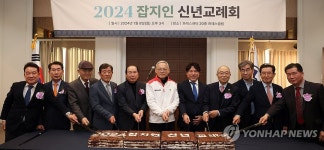 유인촌 장관, 2024년 잡지인 신년교례회 참석