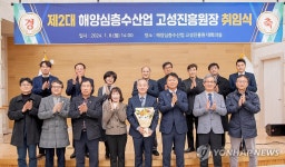 해양심층수산업 고성진흥원, 제2대 원장 취임식 개최