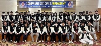 동강대 방사선과 방사선사 국가시험 합격률 92.3%