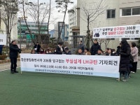 창원 한 국민임대 아파트 주민 입구 설계 잘못돼 12년간 고통