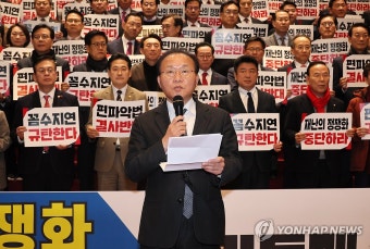 규탄사 하는 윤재옥 원내대표