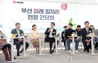한동훈, 부산 미래 일자리 간담회