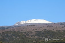 하얀 모자 쓴 한라산
