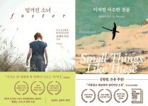 [베스트셀러] 마흔에 읽는 쇼펜하우어 다시 1위로