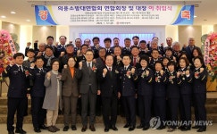 철원소방서 의용소방대 연합회장 및 대장 이취임식