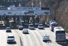 남산 1호 터널에 걸린 도심방향 통행료 징수 안내문