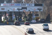 남산 1호 터널에 걸린 도심방향 통행료 징수 안내문