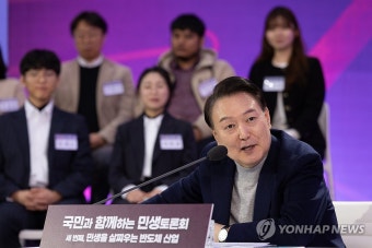 윤석열 대통령, 반도체 산업 민생토론회 발언