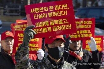해병대 예비역 전국연대, 해병대 사령관 규탄 집회