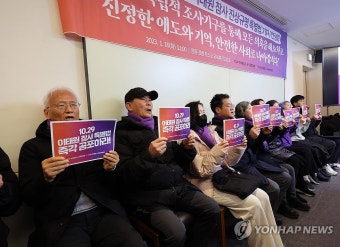 이태원참사 특별법 즉각 공포 촉구하는 유가족들