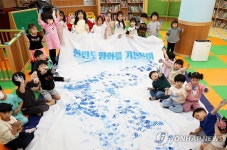 한반도 평화 기원 손도장 광주 북구청직장어린이집 아이들